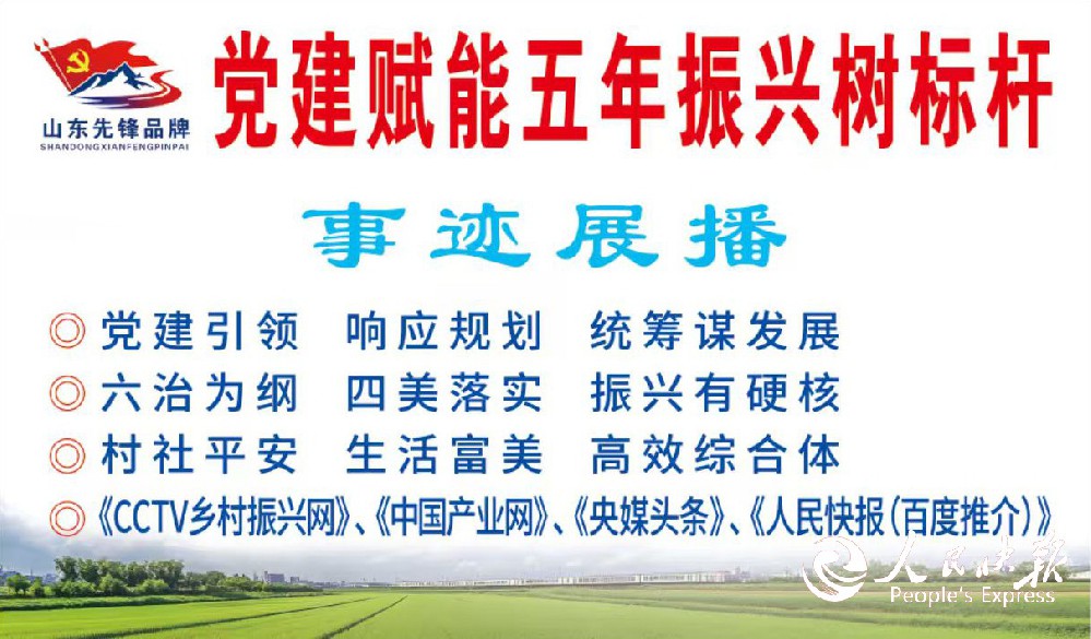讲清廉、兴产业、建富美，硬班子正气有···