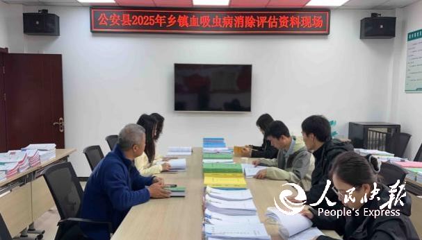 开展消除评估 巩固血防成果