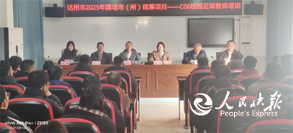 以趣味促教学 以足球育新人——开江县···