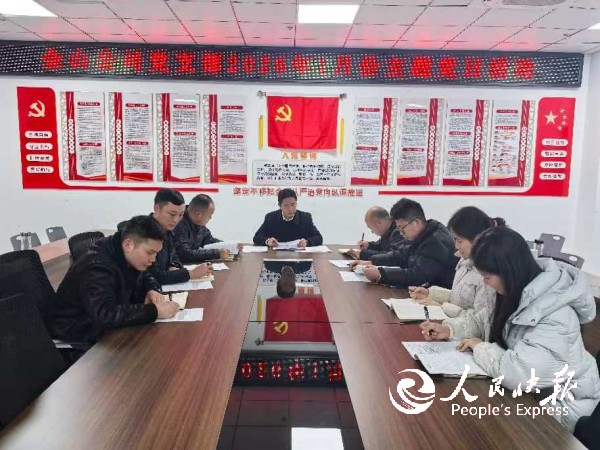 中共开江县金山投资经营有限责任公司支···