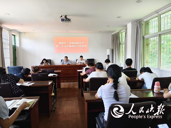 恩阳区三河场初级中学 积极开展第35···