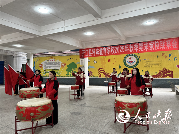 鼓乐迎新春，同心护成长——开江县特殊···