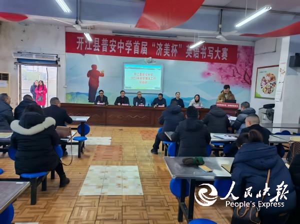 复盘蓄力启新程  笃行致远育新人——···