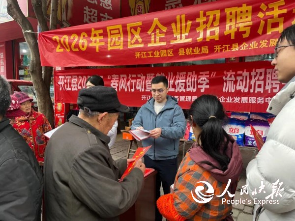 【四川达州】开江工业园区“三精”联动···