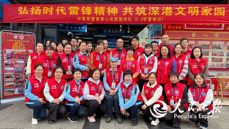 雷锋之花耀边境 青春志愿暖中英街