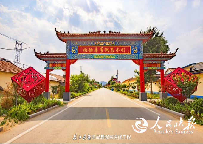 冶源街道北杨善村.png