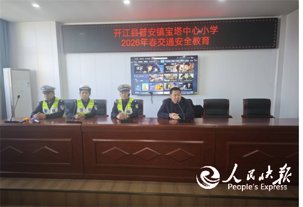 交通安全进校园，警校携手筑平安——开···