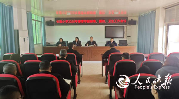 筑牢安全防线 护航健康成长——开江县···