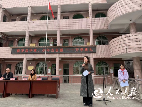 新岁启华章 少年当自强 —— 开江县···