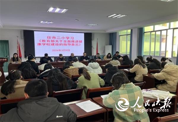 践行“健康第一”理念，助力学生健康成···