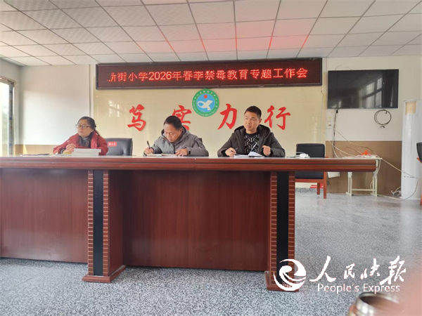 开江县任市镇新街中心小学开展“禁毒、···