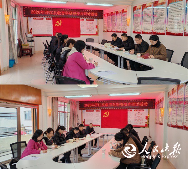 破局科研提质效 凝心聚力促发展——开···