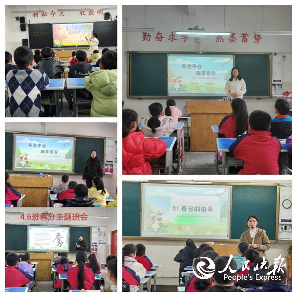 春分趣享时光 童心寻觅春意——开江县···