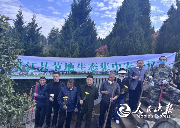 开江县举行节地生态集中安葬仪式