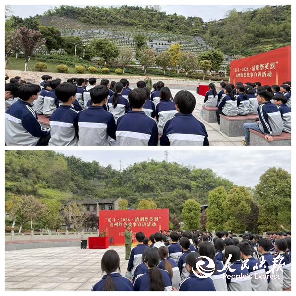 达州东部经开区麻柳中学开展“追寻·2···