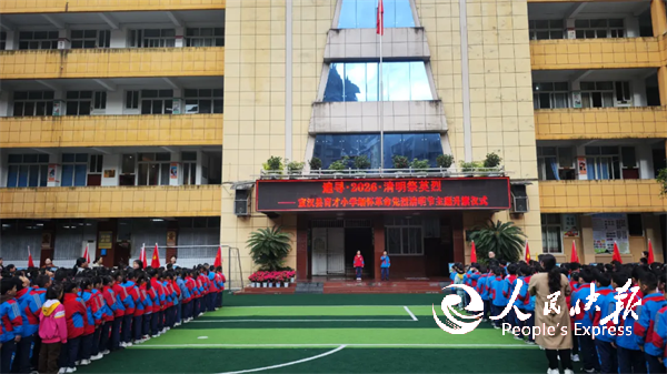 追寻·2026·清明祭英烈——宣汉县···