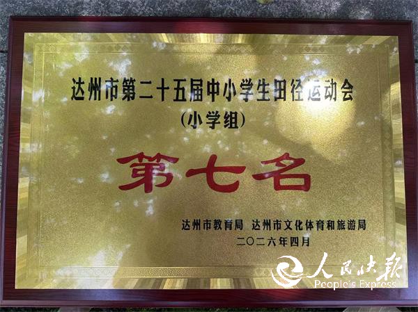 乡村少年逐梦赛场 拼搏奋进载誉而归—···