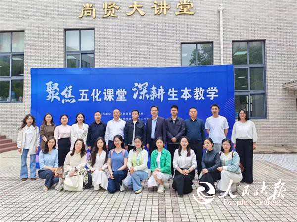聚焦五化课堂研思共进 深耕生本教学赋···