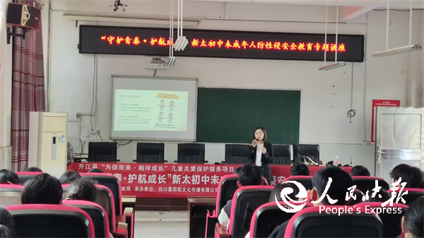 守护青春 护航成长——开江县未成年人···
