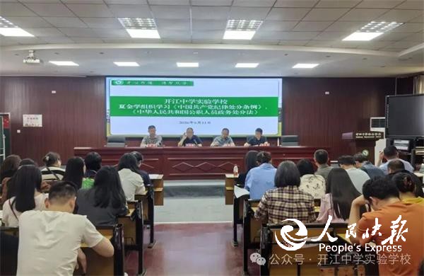筑牢师德师风 打造巴渠思政育人阵地—···